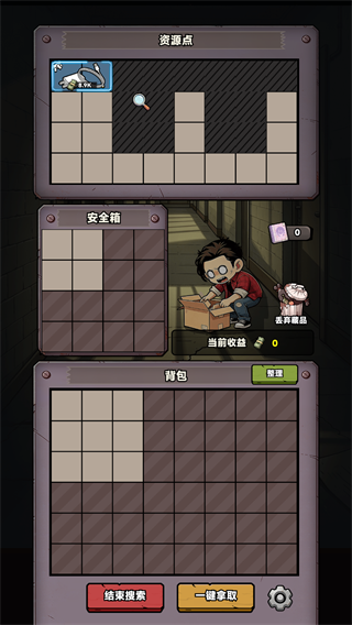 游戏攻略2