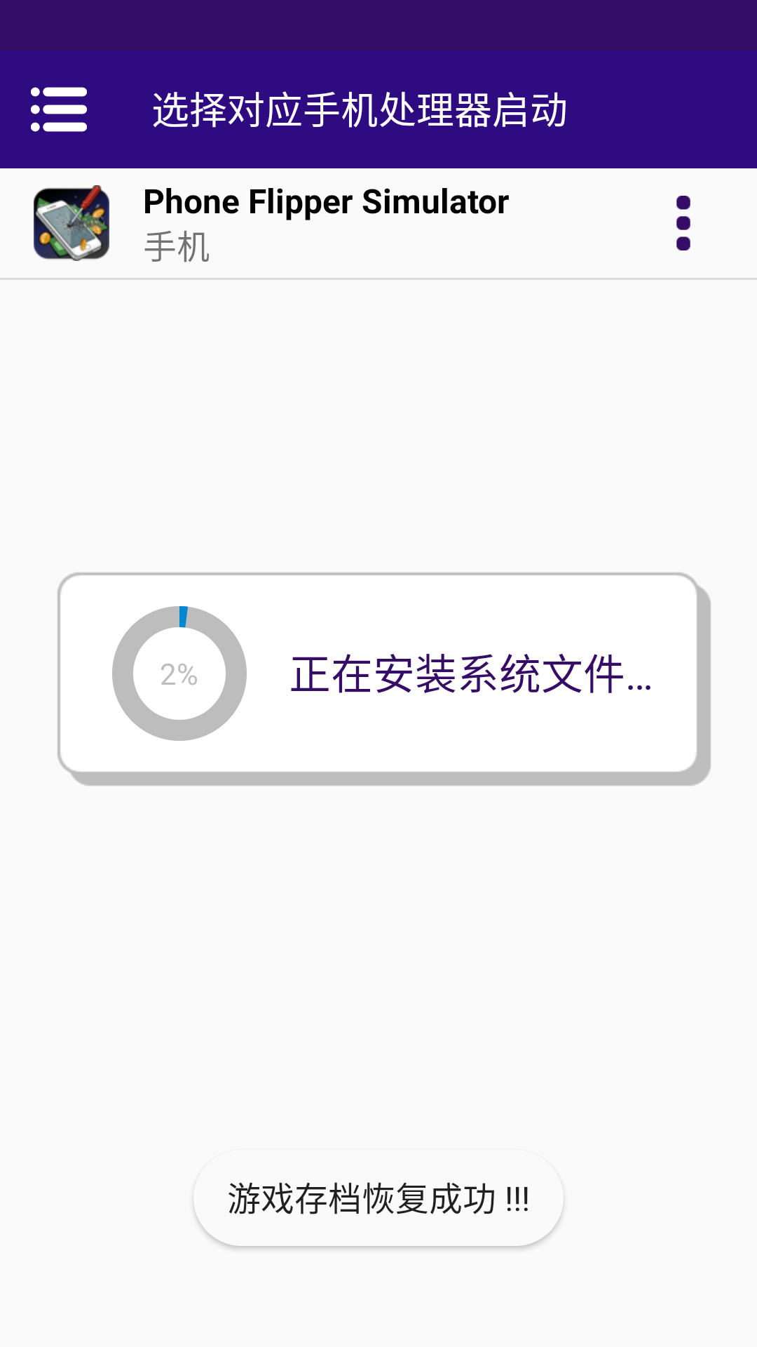 攻略教程截图2