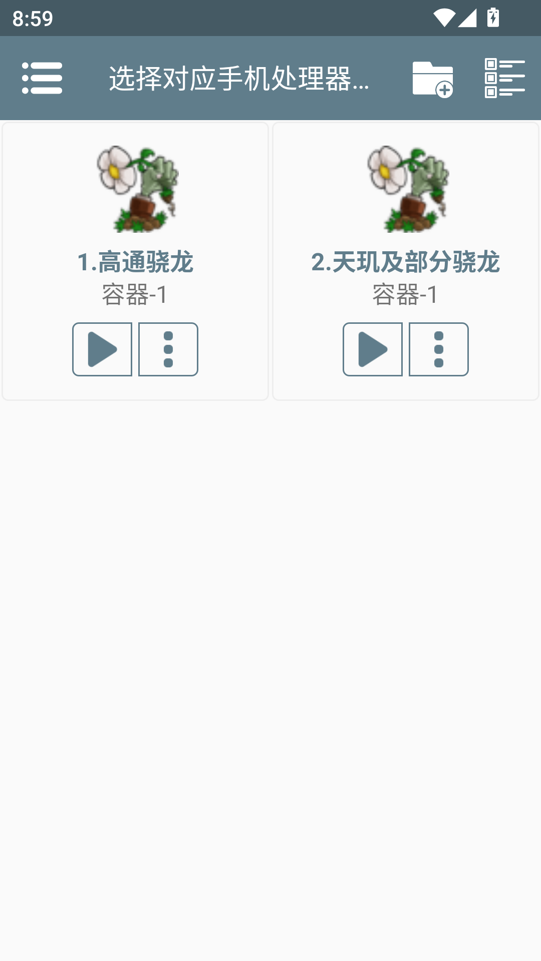 游戏攻略截图2