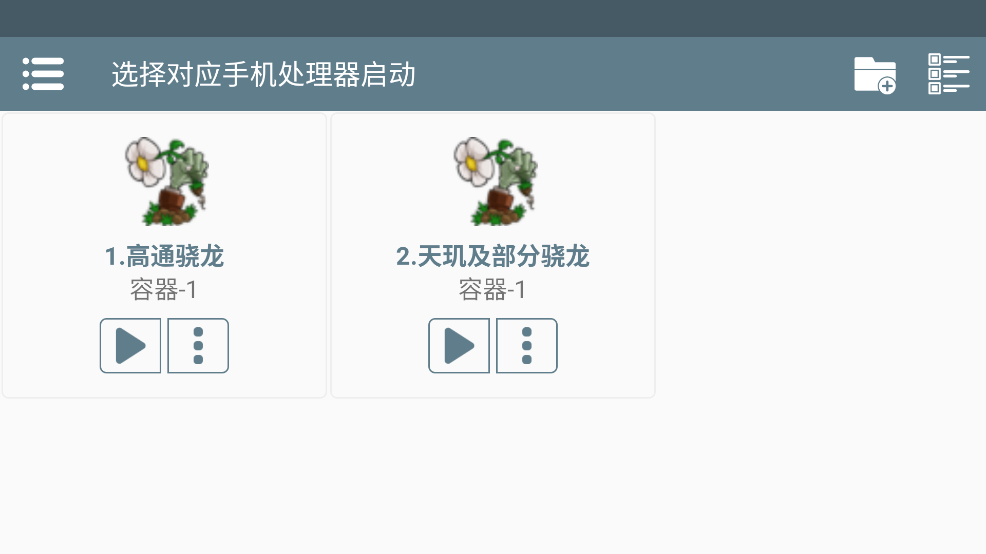 游戏攻略截图3