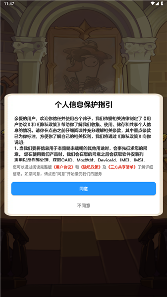攻略教程截图1