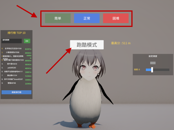 游戏攻略截图1