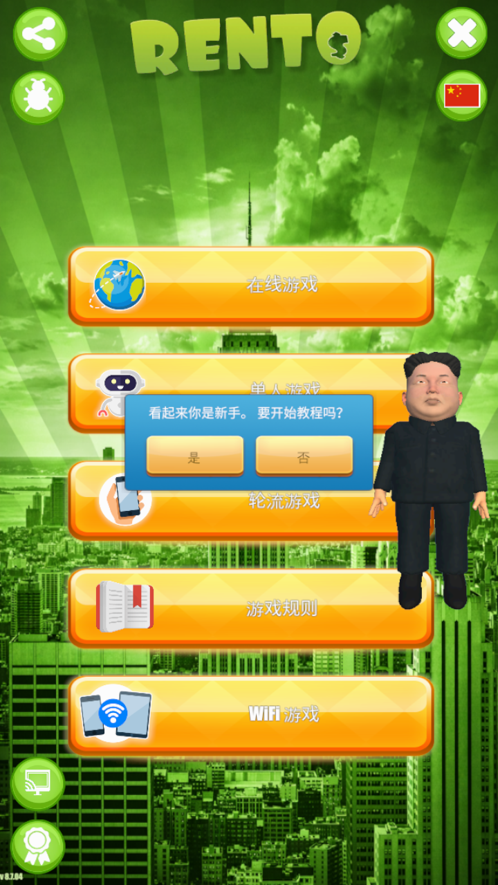 怎么玩截图2