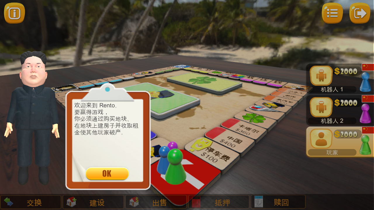 怎么玩截图3