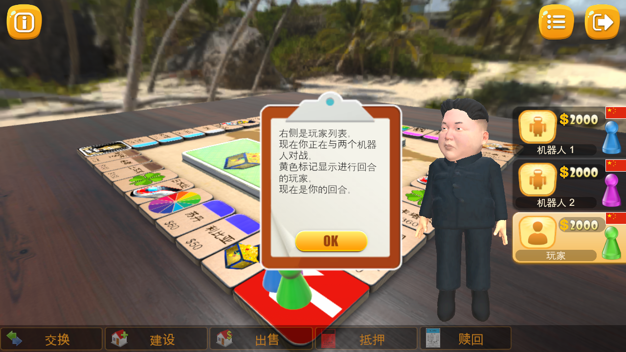 怎么玩截图4