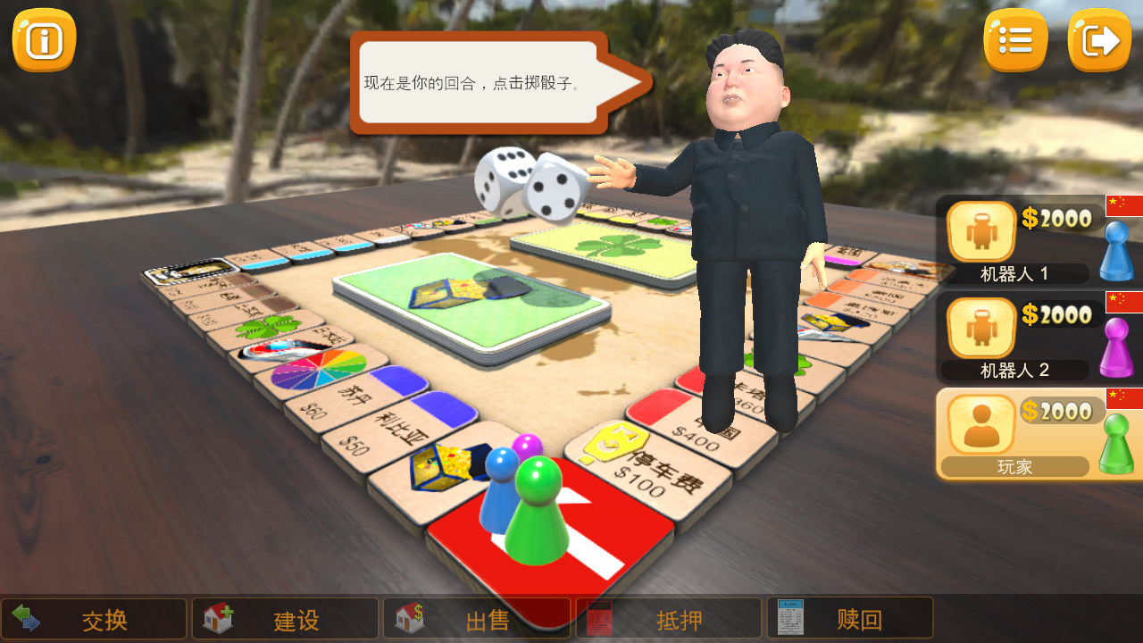 怎么玩截图5