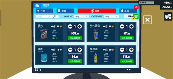 新手攻略截图3