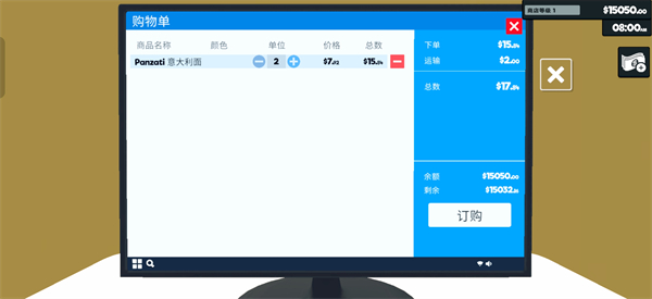新手攻略截图4
