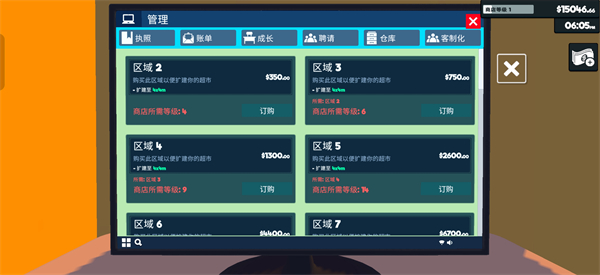新手攻略截图14