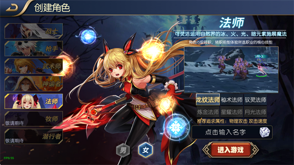 角色介绍5