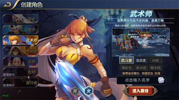 角色介绍3