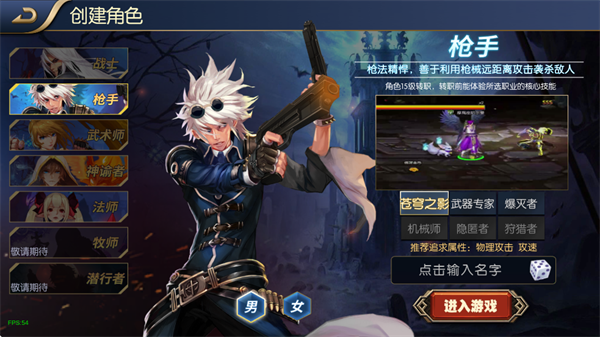 角色介绍2