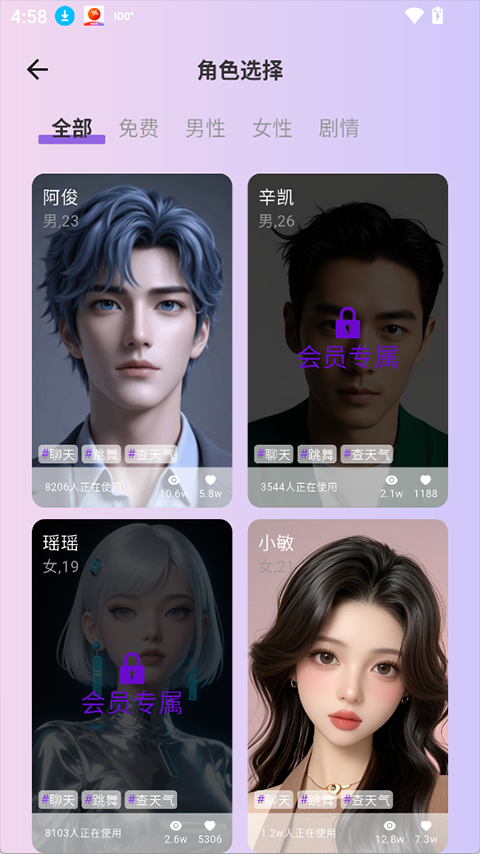 使用简介截图2