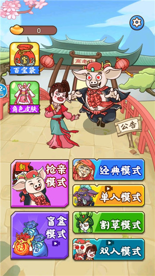 游戏攻略截图1