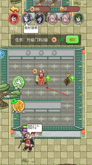 游戏攻略截图2