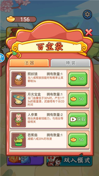 游戏攻略截图5