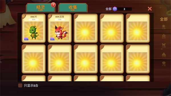 游戏攻略6