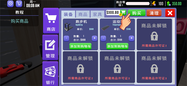 游戏攻略5