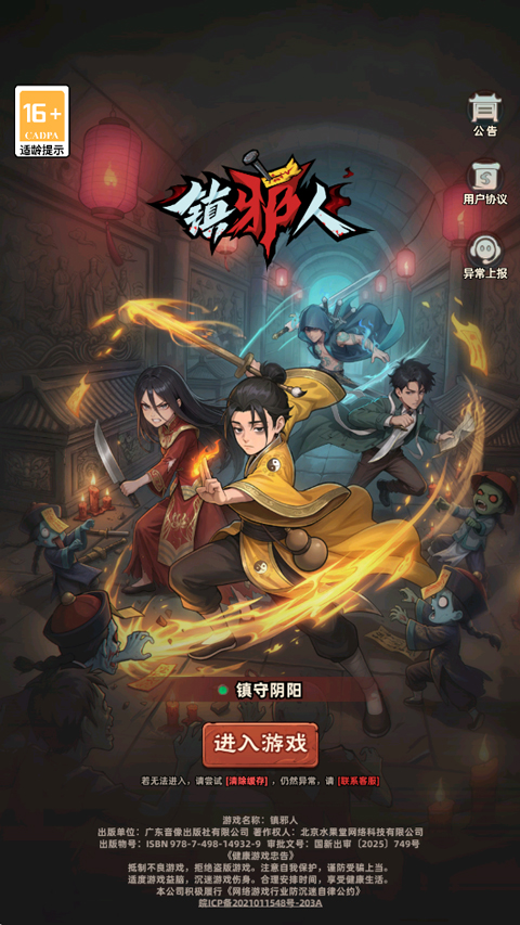 怎么玩截图1