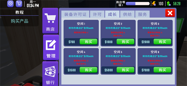 游戏攻略15