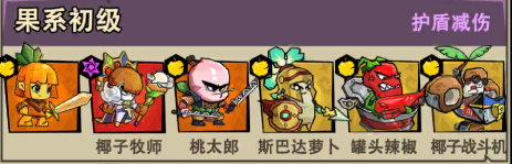阵容推荐截图3