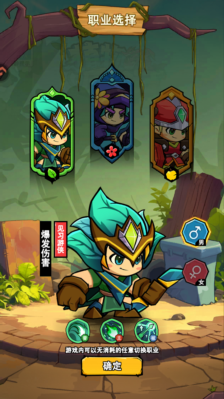 攻略截图1