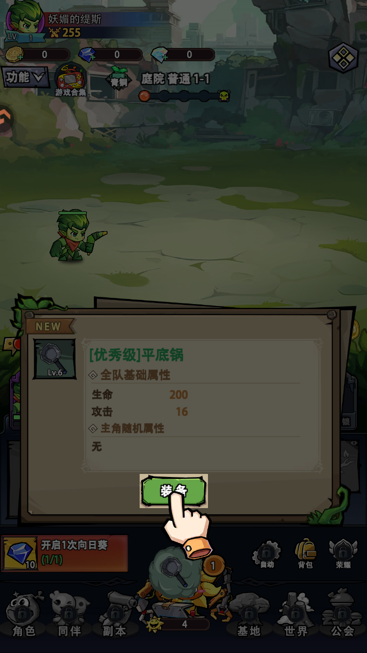 攻略截图3