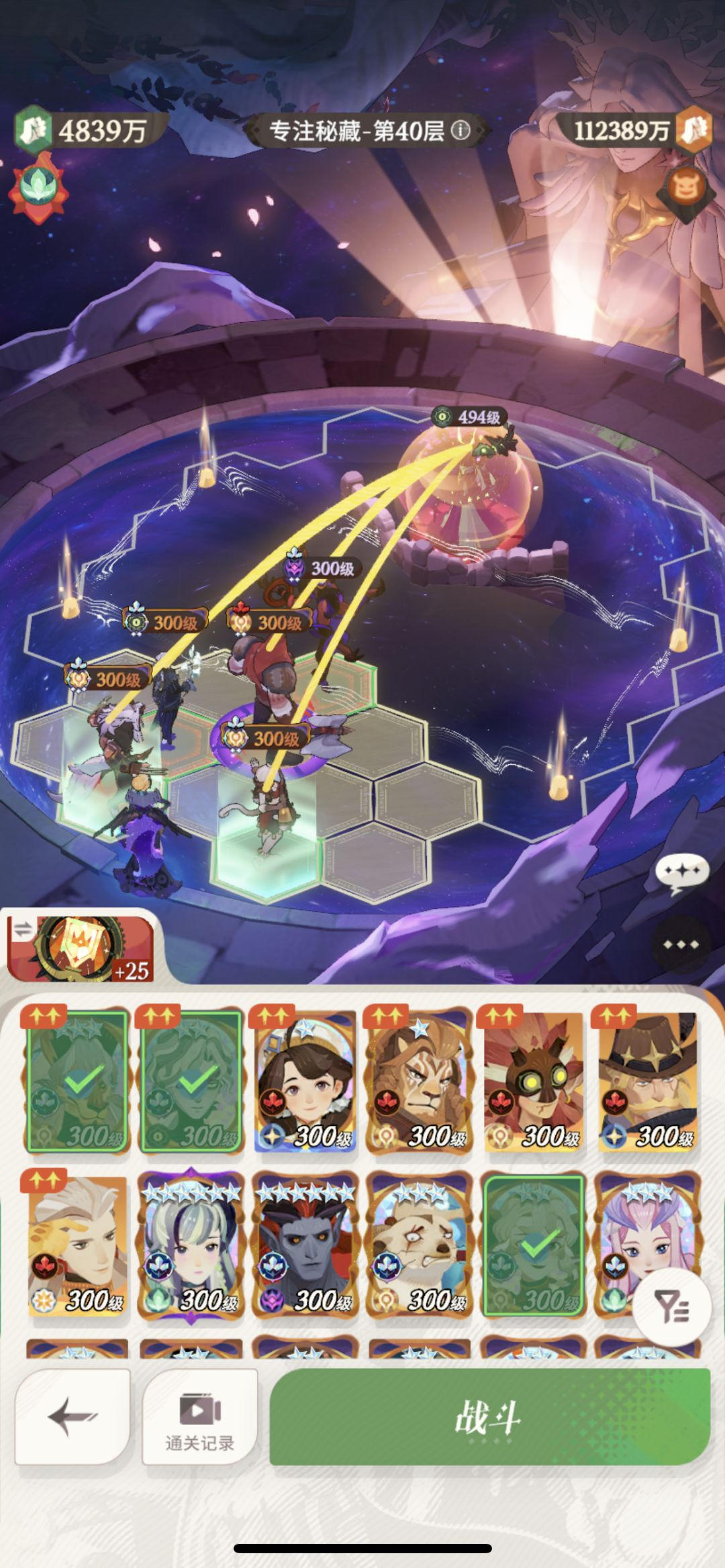 射手塔40层攻略2