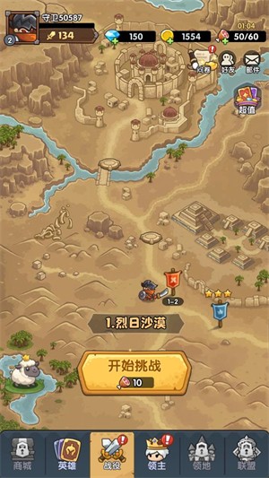 游戏攻略1