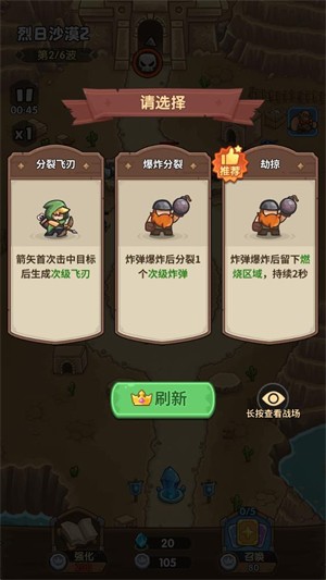 游戏攻略4