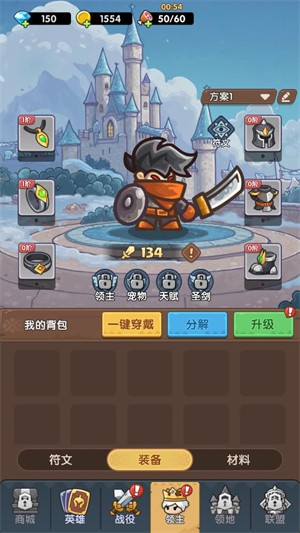 游戏攻略6