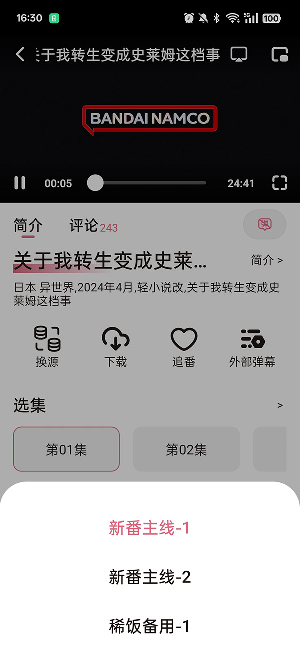 使用方法3