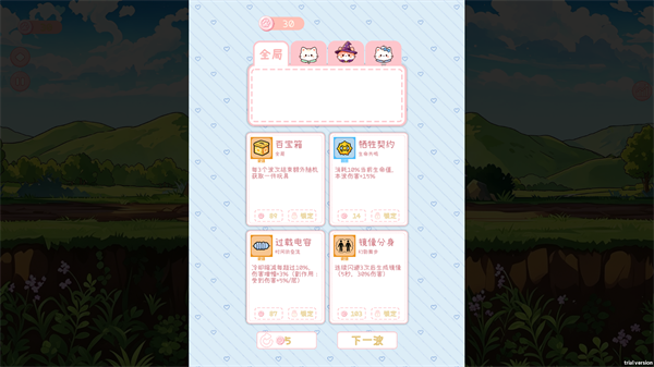 游戏攻略3