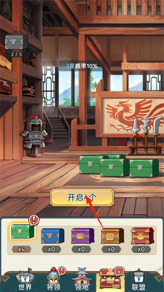 游戏攻略8