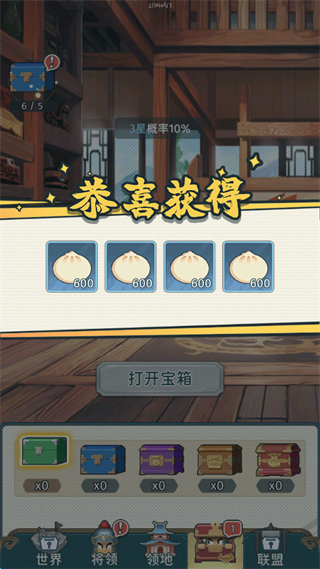 游戏攻略9