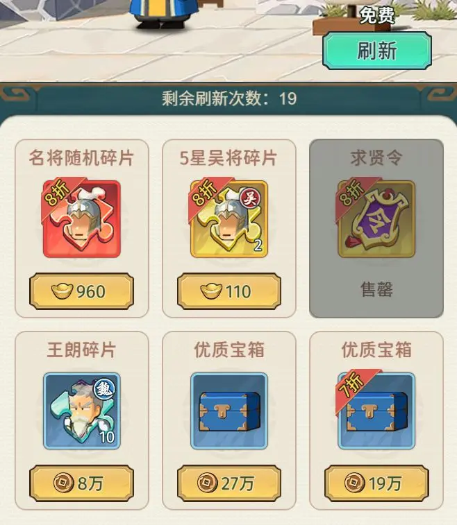 游戏获取物资方法1