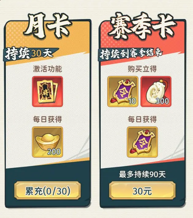 游戏获取物资方法2