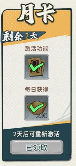 游戏获取物资方法3