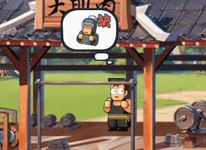 游戏获取物资方法5
