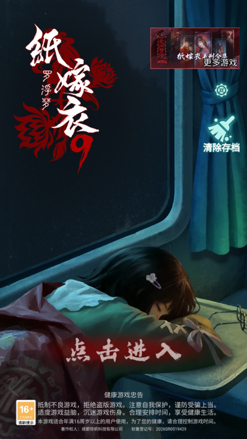 游戏攻略截图1