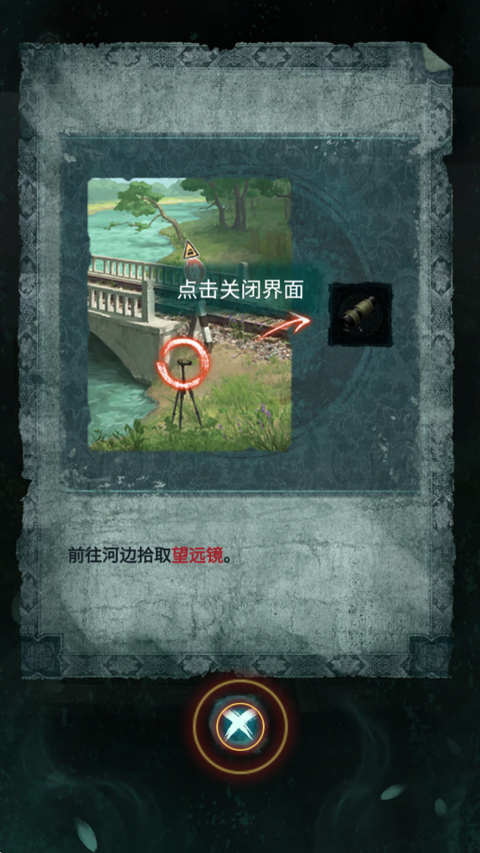 游戏攻略截图4