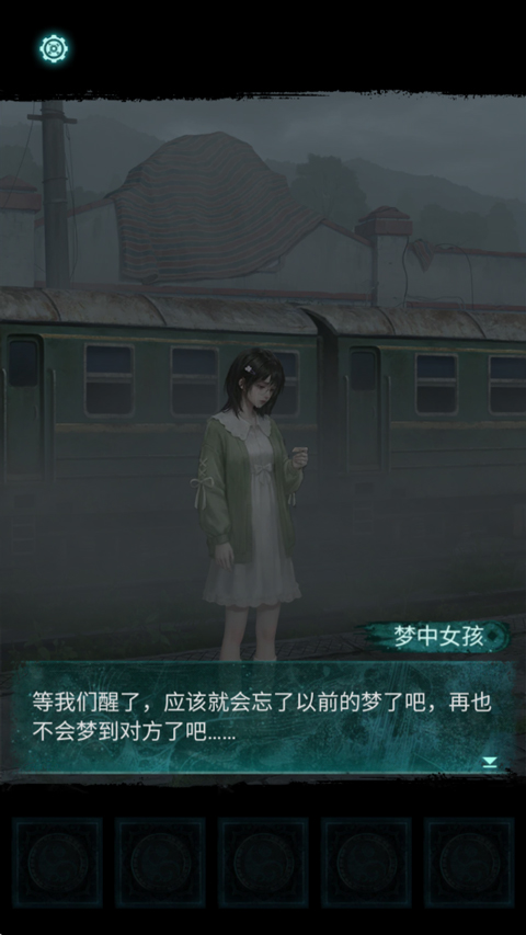 游戏攻略截图6
