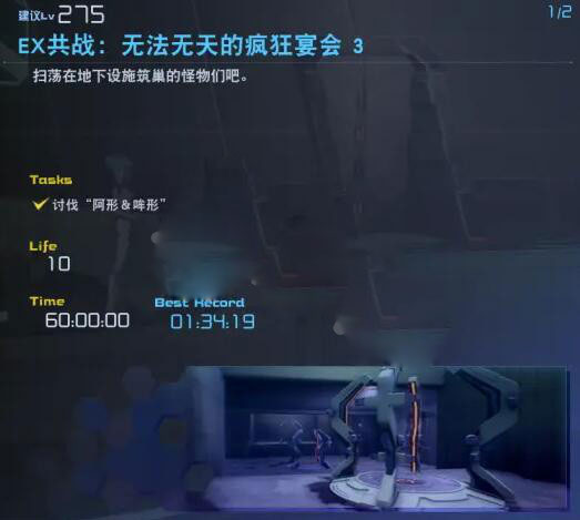 共战副本推荐截图2