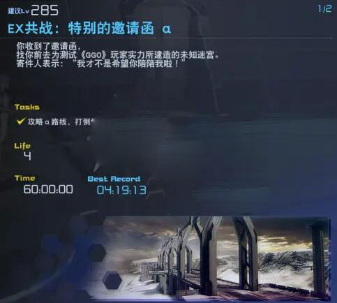 共战副本推荐截图3
