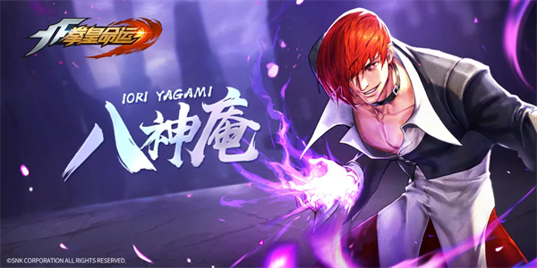 八神庵 Iori Yagami