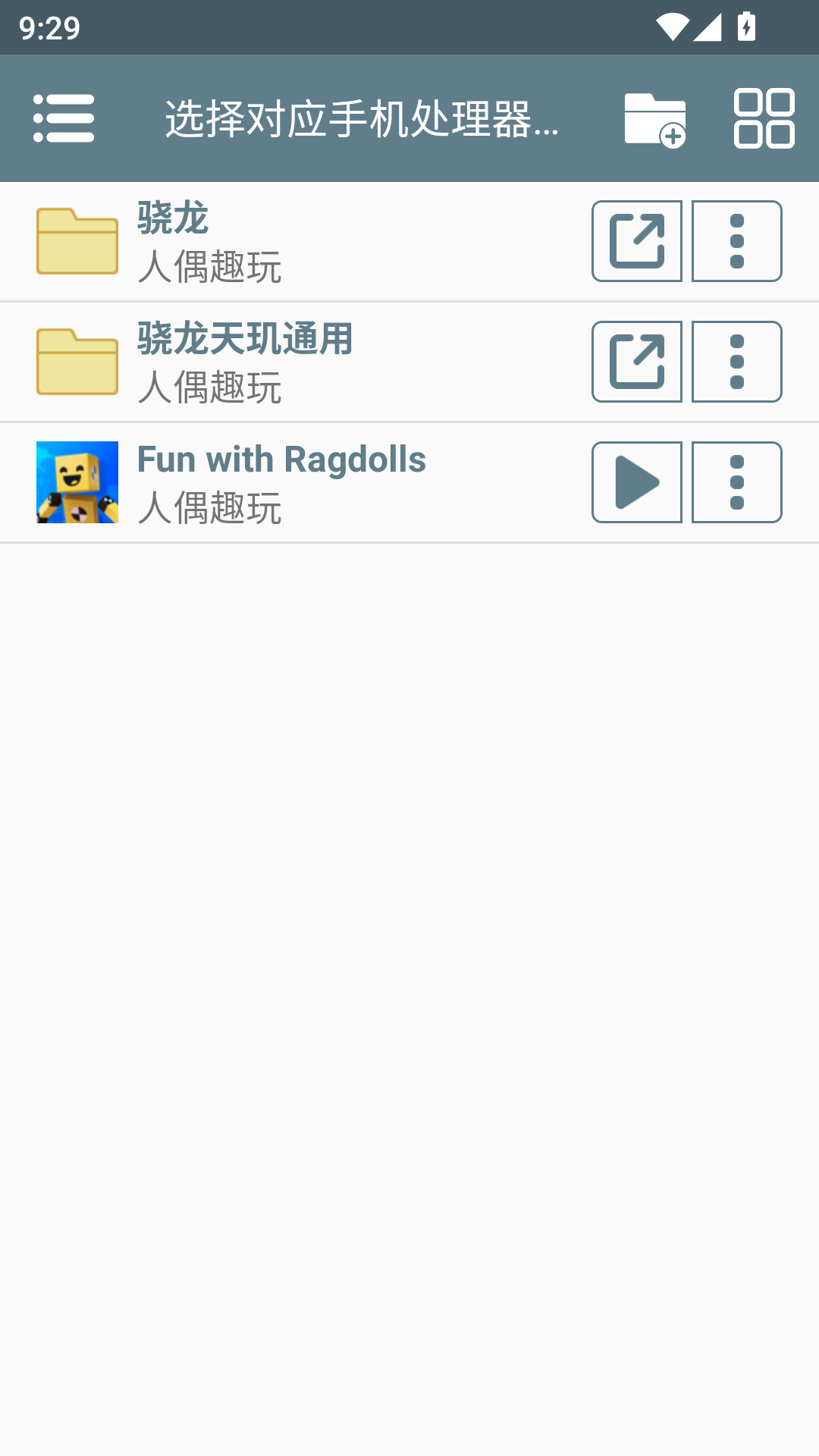 游戏攻略截图2