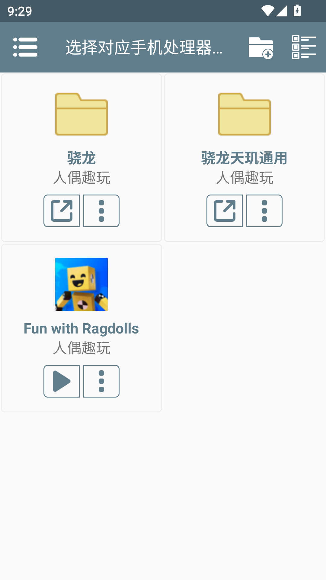 游戏攻略截图3