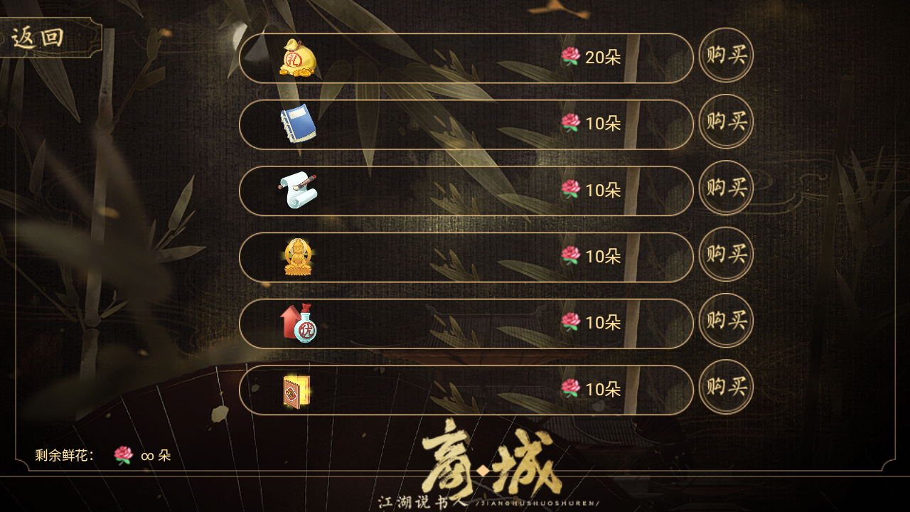游戏攻略截图3