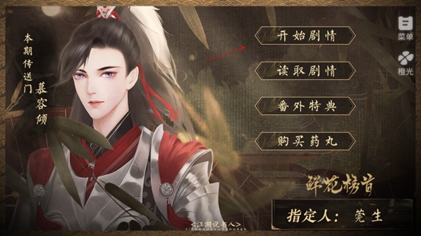 游戏攻略截图4