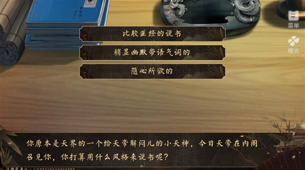 游戏攻略截图8